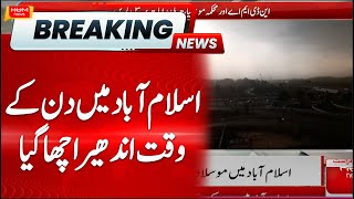🔴 LIVE: BREAKING: Alert Issued in Islamabad | Shehri gharo se bahir na niklain | Hum News
