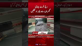 Red alert Issued! Do not leave your homes | Hum News #humnews #breakingnews#hailstorm #weatherupdate