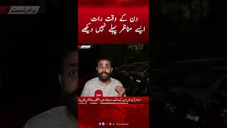 Din ke Waqt Raat, Ise Manazir Pahle Nahi Daikhe | Hum News #breakingnews #islamabadweather