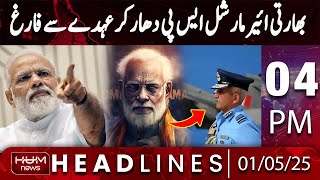 Hum News Headlines Today 04 PM | Indian Air force Vice Chief SP Dharkar Dismissed