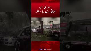 Islamabad Main Tofani Barish Ke Manazir | Hum News #islamabadweather #tofanibarish #humnews