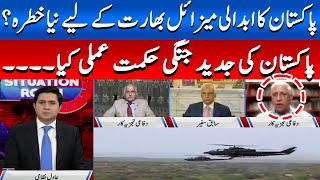 Pakistan New Military Doctrine | A Game Changer for India?