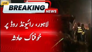 Horrific Accident on Raiwind Road, Lahore | Hum News