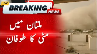 Mudslide in Multan | Hum News