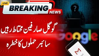 Big News from National Cyber Security Emergency Response | Hum News