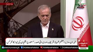 🔴 LIVE: PM Shahbaz Sharif and Iranian President Media Talk