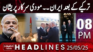 Hum News Headlines Today 08 PM | PM Shahbaz Sharif Important Visits ; Modi Govt Worried