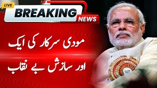 Another Conspiracy of Modi Government Exposed | Pak India Conflict | Hum News