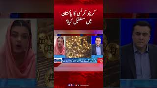 Crypto Currency Ka Pakistan Main Mustakbil Kiya? | Mansoor Ali Khan #mansooralikhan #humnews