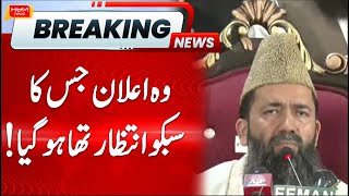 BREAKING: Eid ul Adha Moon Sighted in Pakistan? Ruete Hilal Committee Important Announcement