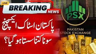 Big Breaking | Important News from Pakistan Stock Exchange | Hum News