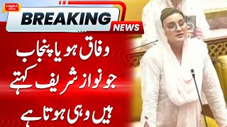 Whatever Nawaz Sharif Said Will Follow In Government | Hum News