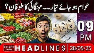 Hum News Headlines Today 09 PM | Budget 2025-26 ; Big Surprise for Nation ?