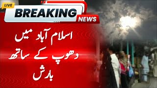 Rain With Sunshine in Islamabad | Hum News