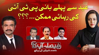 Faisla Aap Ka with Asma Sherazi | 29 May 2025 | HUM NEWS