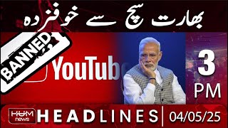 Hum News Headline 3 PM | India is Afraid of the Truth