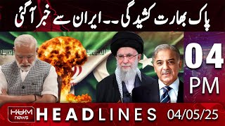 Hum News Headlines Today 04 PM | Pakistan – India Tensions – Big Initiative by Iran Govt