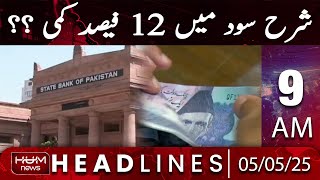Hum News Headlines today 9 AM | 12% Interest Rate Cut??