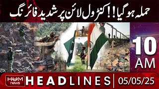 Hum News Headlines | India's firing on LOC, Pakistan gives befitting reply | 10 Am