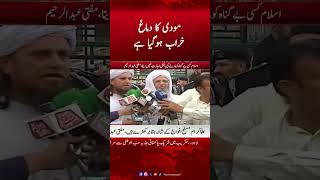 'Modi ka Dimagh Kharab hogaya hai' Mufti Tariq masood
