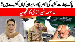 Where Iran and America Stands After Pakistan India Conflict? Asma Shirazi Analysis