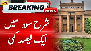 One Percent Interest Rate Cut | Hum News