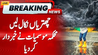 Strong wind and Thunderstorm Rain Prediction | Weather Update Today | Hum News