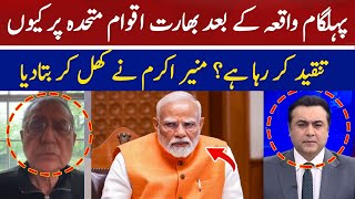 Why is India Criticizing the United Nations after the Pahalgam Incident? | Munir Akram | Hum News