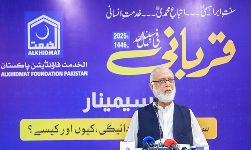 Alkhidmat Foundation