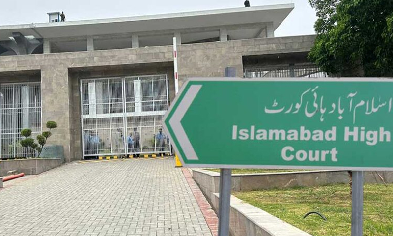 اسلام آباد ہائیکورٹ کے پانچ ججز کی آئینی درخواستیں ابتدائی سماعت کیلئے منظور Islamabad High Court