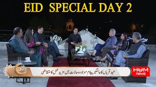 Pakistan Tonight Eid Special Day 2 With Adil Nizami | Hum News