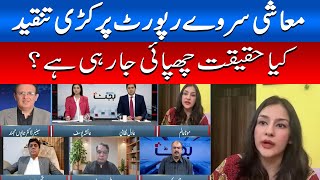 Is the Economic Survey Hiding the Truth? Experts Raise Questions