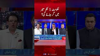 Imran Khan Ke Reha Hote Hi Hukumat 1 Kilo Meter Mai Hi Gir Gaye Gi | Humayun Mohmand #mansooralikhan