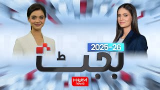 Budget 2025-26 Special Transmission | Budget News Today | HUM News