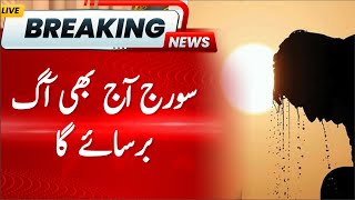 Temperatures Soar in Pakistan Heat Wave | Hum News