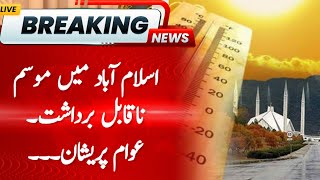 Weather in Islamabad is Unbearable, People are Worried | Hum News