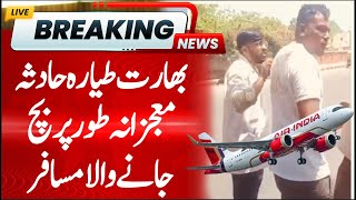 One passenger Miraculously Survived in Ahmedabad Plane Crash | Indian Plane Crash | BREAKING