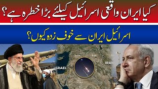 Iran Really a Big Threat to Israel? | Muzamal Suharwardy | Hum News