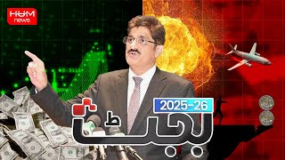 LIVE: Budget Session In Sindh Assembly | CM Murad Ali Shah | Hum News