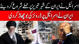 🔴 LIVE: Another Attack From Israel | Iran Is Ready To Fight Back | Iran Vs Israel | Hum News