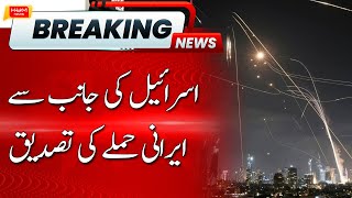 Israel Confirms Iranian Attack | Breaking News | Hum News