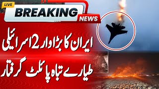 Iran Shoots Down 2 Israeli Fighter Jets Pilot arrest