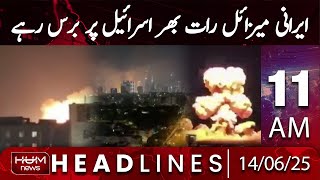 Hum News Headline 11AM | Iranian Missiles Rain Down on Israel Overnight