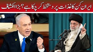 What documents has Iran signed ?| Iran Attacked Israel | Israel Iran War Updates | Hum News