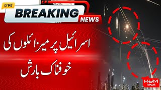 Horrific rain of missiles hits Israel | Iran Attacked Israel | Israel Iran War Updates | Hum News