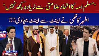 Ather Kazmi Slams Muslim Countries | Israel Iran War Updates | Iran Attacked Israel Latest
