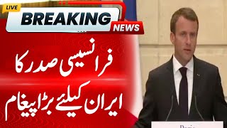 Emmanuel Macron Message to Iran | Iran vs Israel | Iran Attacks Israel | BREAKING