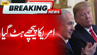 U.S refused to help Israel | Trump vs Netanyahu | Iran Attacks Israel | BREAKING