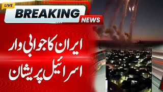 Iran Continuous Strike On Israel | Hum News