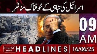 Hum News Headlines | Israel Ki Tabahi Kay Manazir | 09 AM